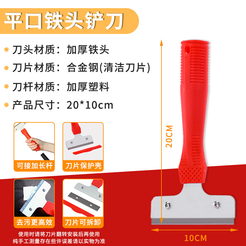 Pala de cuchillo de limpieza de alta resistencia engrosada Eliminación de pegamento de vidrio de piel de pared y artefacto de descontaminación Herramienta de limpieza de pala de limpieza engrosada