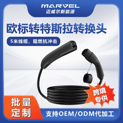 Cable 7Kw5M for Type2 – Elektrikli avtomobil şarj cihazları