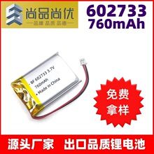 ��Ʒ�Ѓ�602733����Ʒ�|�ۺ����늳� �����O��x�� 760mAh�늳�