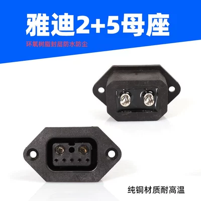 Suitable for Yadi Lithium Battery Electric Vehicle Female Connector, Yadi 2+5 Female Connector Without Signal Pin