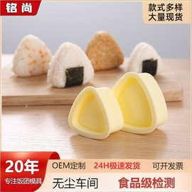 大小三角饭团模具商用 寿司模具米饭便当diy紫菜包饭家用烘焙工具