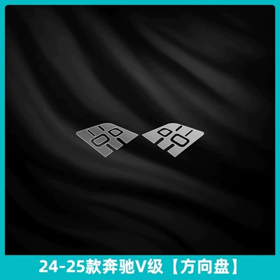 V-Class 300L: interior protective film, center Car interior film - 24-26-mercedes-benz-v-class-steering-wheel