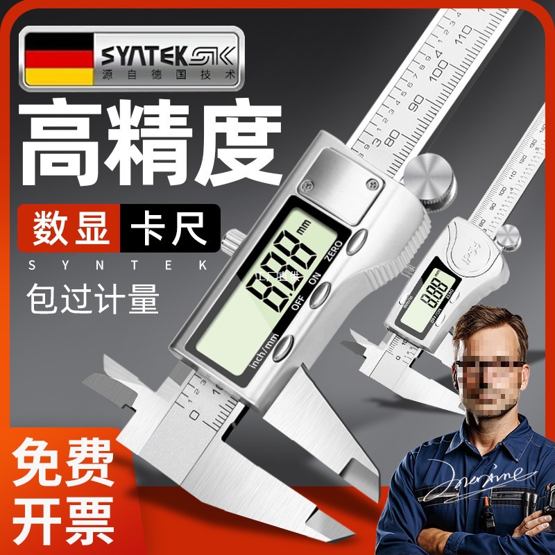 德国数显游标卡尺高精度小型电子卡尺工业级珠宝手镯文玩专垒德株