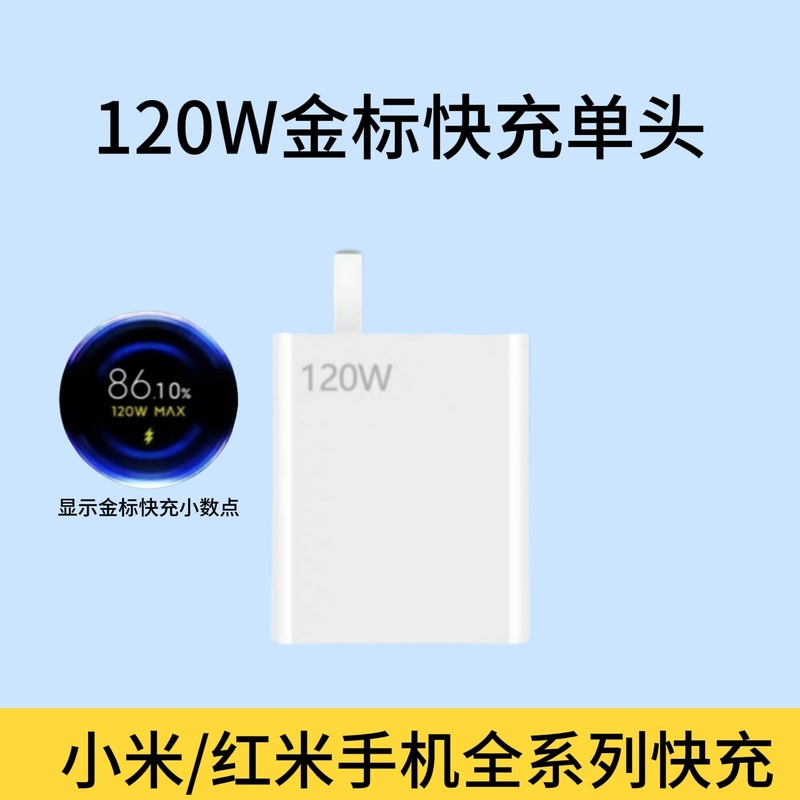 67w小米充电器金标闪充充电头适用小米13手机快充头数据线套装|undefined