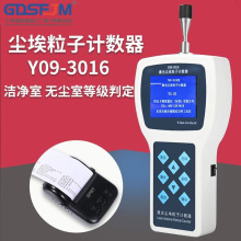 手持激光尘埃粒子计数器悬浮粉尘颗粒无尘室洁净室测试