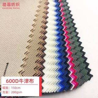 多色 600D72T弹丝牛津布 户外露营垫野餐椅箱包手袋公文包面料