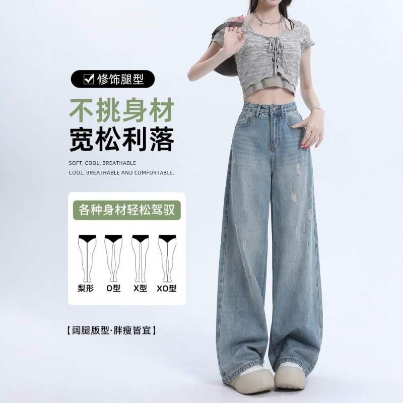 浅色破洞高腰阔腿牛仔裤女夏季2025潮流百搭新款宽松垂感直筒裤子|undefined