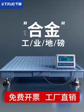 加厚地磅秤高精度1-3吨磅秤猪牛电子地磅工厂电子秤畜牧防抖养殖