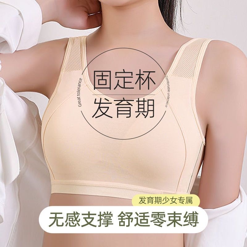 Girls' Puberty Sports Underwear Student Girls' Vest Summer Thin Fixed Cup plus size Beauty Back Bra