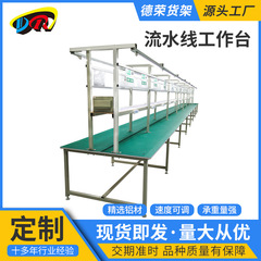 生産設備静電気防止現場ラインメーカー東莞自動生産ラインベルト輸送ライン