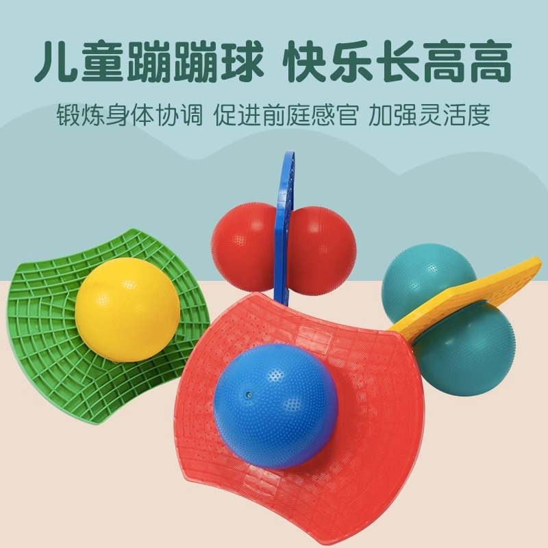 Juguetes de balón de salto de altura para niños, tabla de equilibrio de entrenamiento de sensación de rebote, artefactos mágicos de salto de altura para saltar balón de salto