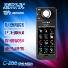 迎光SEKONIC（世光 C-800 国行光谱仪 色温表 测光表 触摸屏 行货