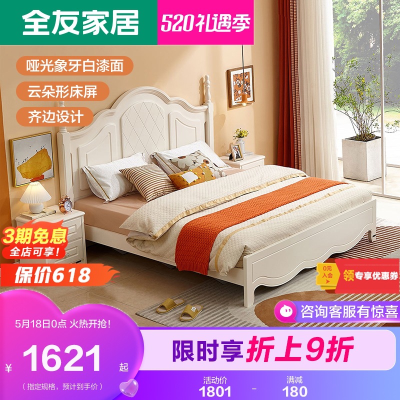 5YA1家私韓式田園風格 1.5M1.8米板式床公主床雙人床家具120609