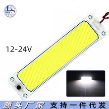 cob工作灯汽车阅读灯货车大功率车厢照明灯磁吸车顶灯后备箱车灯