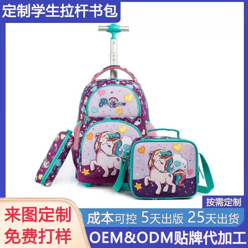 跨境定制卡通儿童拉杆书包高颜值三件套可伸缩大容量小学生双肩包