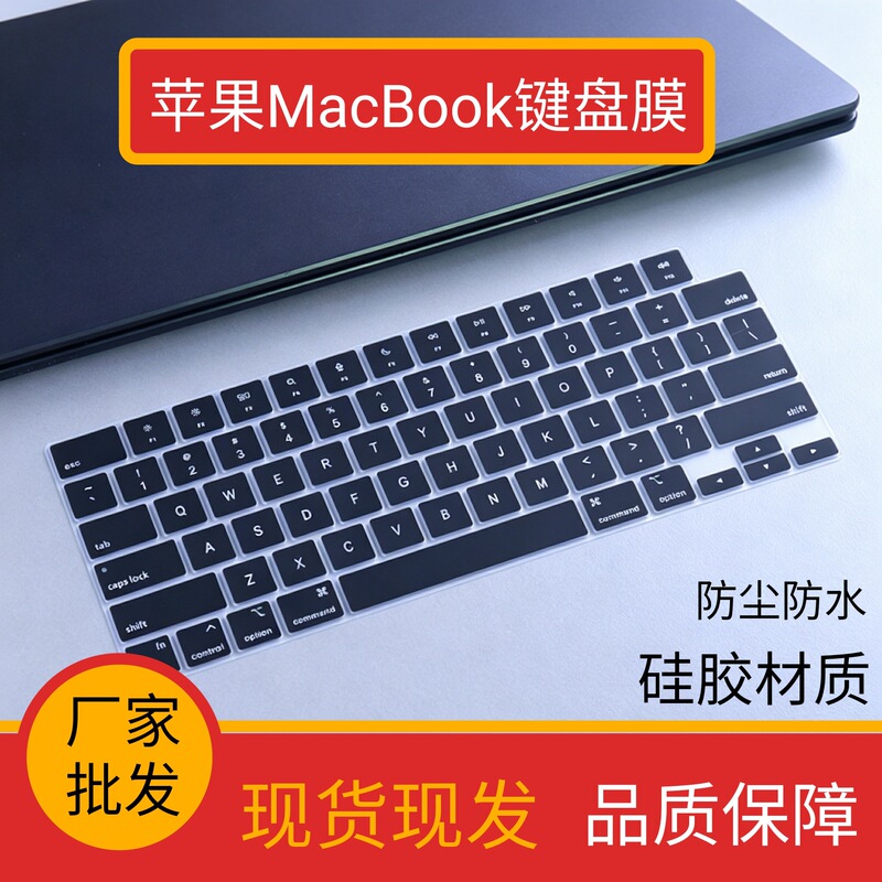 Suitable for Apple MacBook Computer Keyboard Film Air/Neo/Pro Notebook Keyboard Protective Silicone Film Suitable for Apple MacBook Computer Keyboard Film Air/Neo/Pro Notebook Keyboard Protective Silicone Film