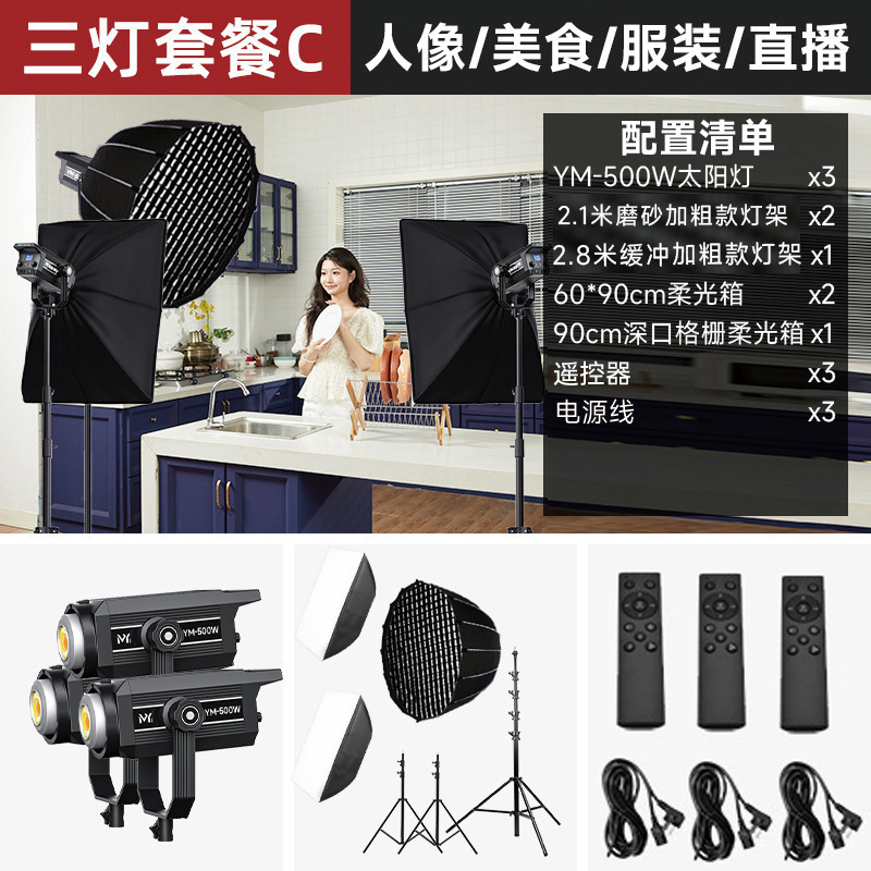 YM-500W [삼색조명] 3등C (소프트박스*2+딥폴리쉬 소프트박스)