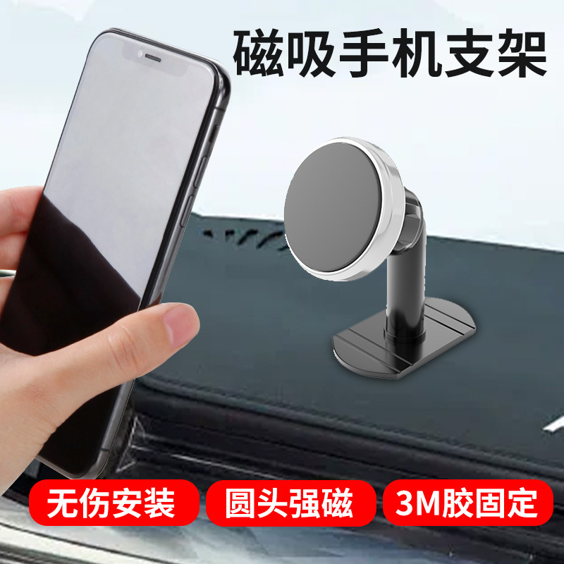 Fabricantes al por mayor soporte para teléfono móvil para automóvil soporte de ventosa magnética fuerte panel de instrumentos estante para teléfono móvil para automóvil transfronterizo