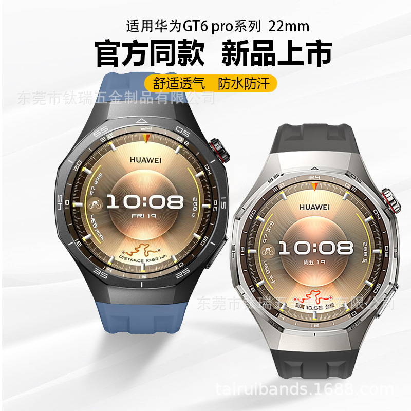 Suitable for Huawei Gt6 Pro Special Curved Silicone Strap Huawei Gt6Pro Sports Replacement Wristband 46mm