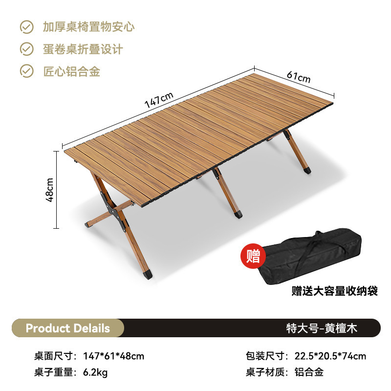 항공 알루미늄 - 150CM 로즈우드 그레인 테이블