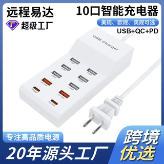 定制大功率96W多口usb充电器Type-C快充PD+QC3.0插座桌面充电站