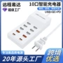 大功率定制桌面usb充电器