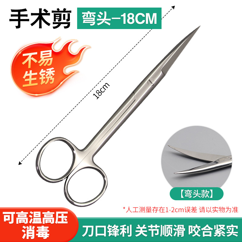 Cirugía de tijeras de acero inoxidable 14CM codo 16CM gaza de ojos de punta recta doble párpado de belleza cejas y nariz tijeras