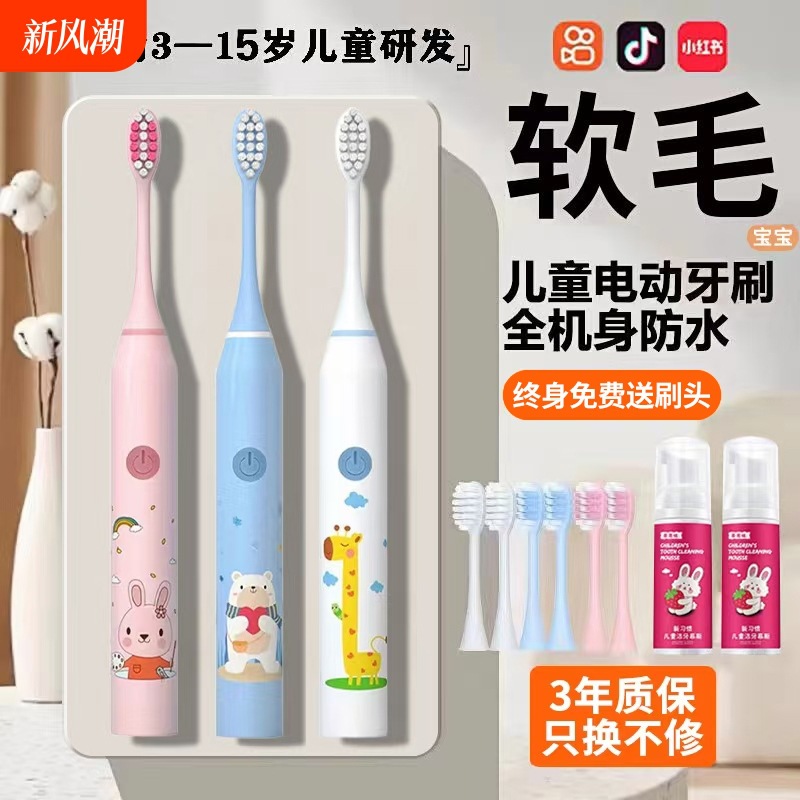 Children's Electric Toothbrush 3 to 6 to 12 Years Old and Above Fully Automatic Toothbrush Rechargeable Soft Bristles for Kidsren, Infants and Men
