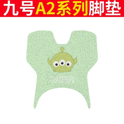 pedal pad dustproof original accessories: Electric vehicle foot mat - no-9-a2-series-three-eyed-boy