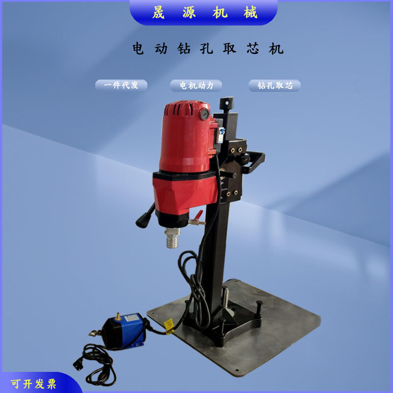 Wall drilling machine Electric vertical concrete drilling machine…