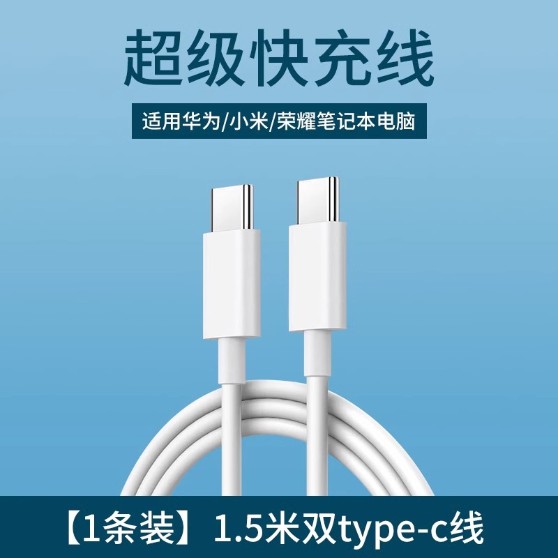 Cable de carga súper rápida dual C 5A de 1,5 m