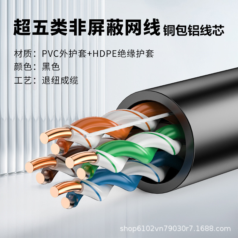 メーカー直販超五類/六類ネットワークケーブルギガビットネットワーク家庭用ブロードバンド銅包アルミツイストペアCAT5/CAT6|undefined