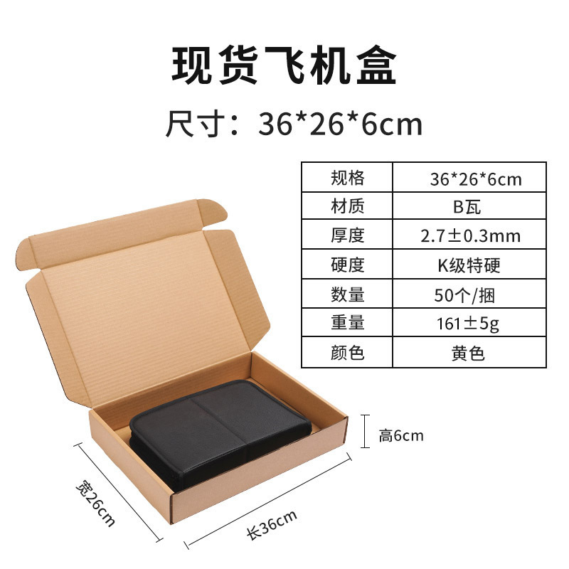 飞机盒子现货批发特硬包装盒威彩白色纸盒快递打包盒正方形飞机盒|undefined