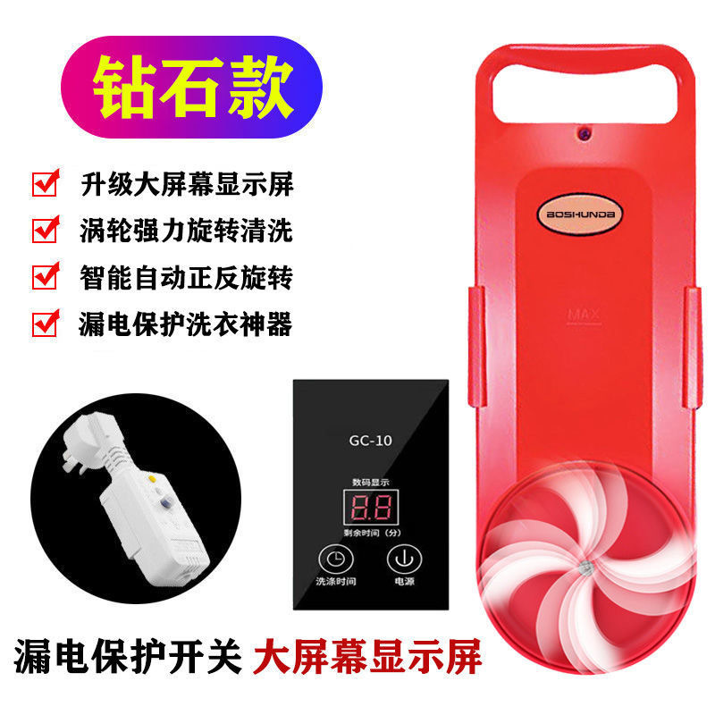Portable washing machine, lazy electric ultrasonic student dormitory washing machine, small mini bucket laundry artifact
