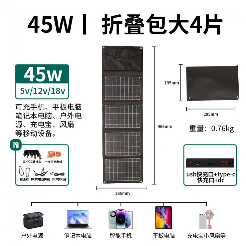 [대형 60% off ] 45W//3개의 인터페이스//듀얼 고속 충전-공식 표준 구성