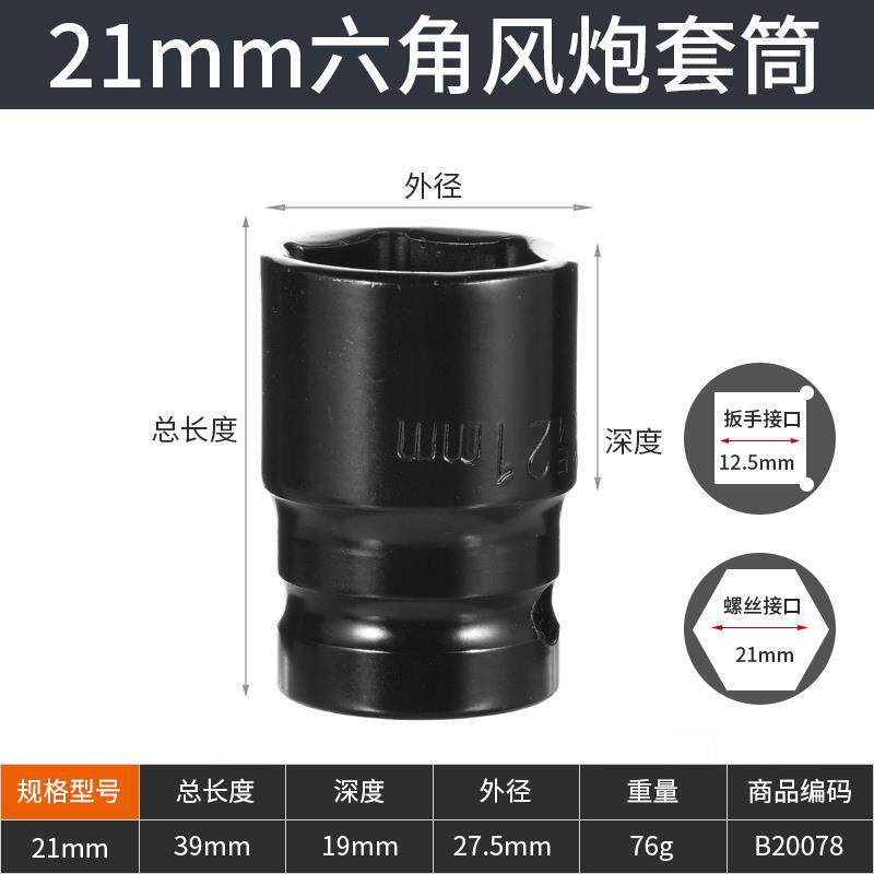 Cabeza de conjunto de llave eléctrica, tornillo hexagonal eléctrico, alargado, conjunto de cañón de aire, manga combinada de 8 - 32mm