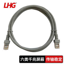 LHG 六类屏蔽网线8芯双绞线CAT6类跳线网络连接成品线灰色屏蔽
