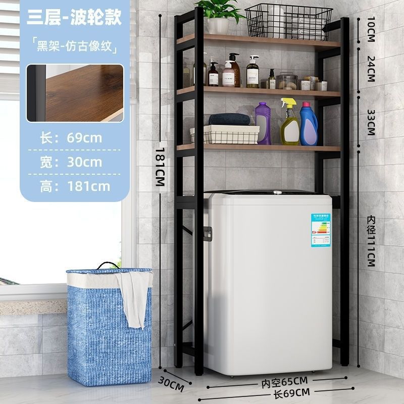 Mayorista transfronterizo espacio multicapa piso rack de almacenamiento simple rack de lavandería de lavadora de tambor ondulador rack