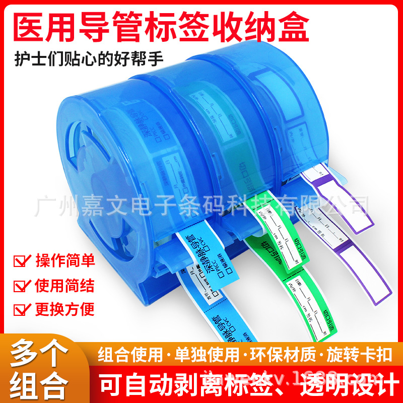护理腕带盒导管标识扭盖标签架管道互连标识盒医院护理分类标记盒