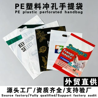定制透明塑料手提袋平口半透明手提包装袋定做塑料手提袋可印logo
