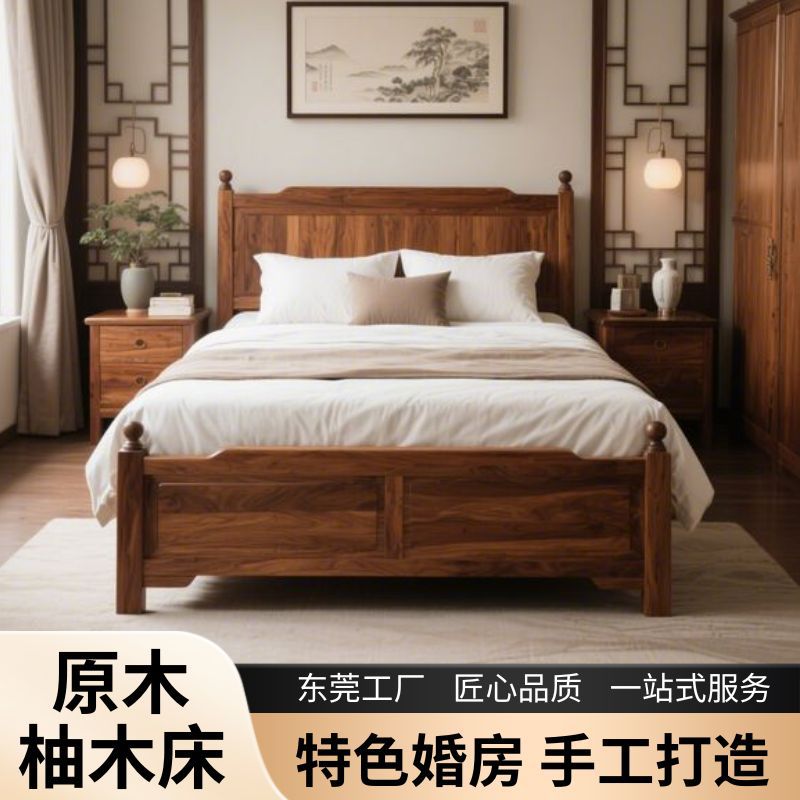 定制婚房原木柚木床特色中式防潮卧室双人床东莞工厂纯手工实木床