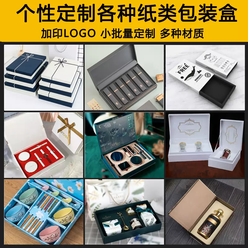 抽屉包装盒定制新年礼盒定做黄精礼品盒伴手礼空盒彩盒订制小批量