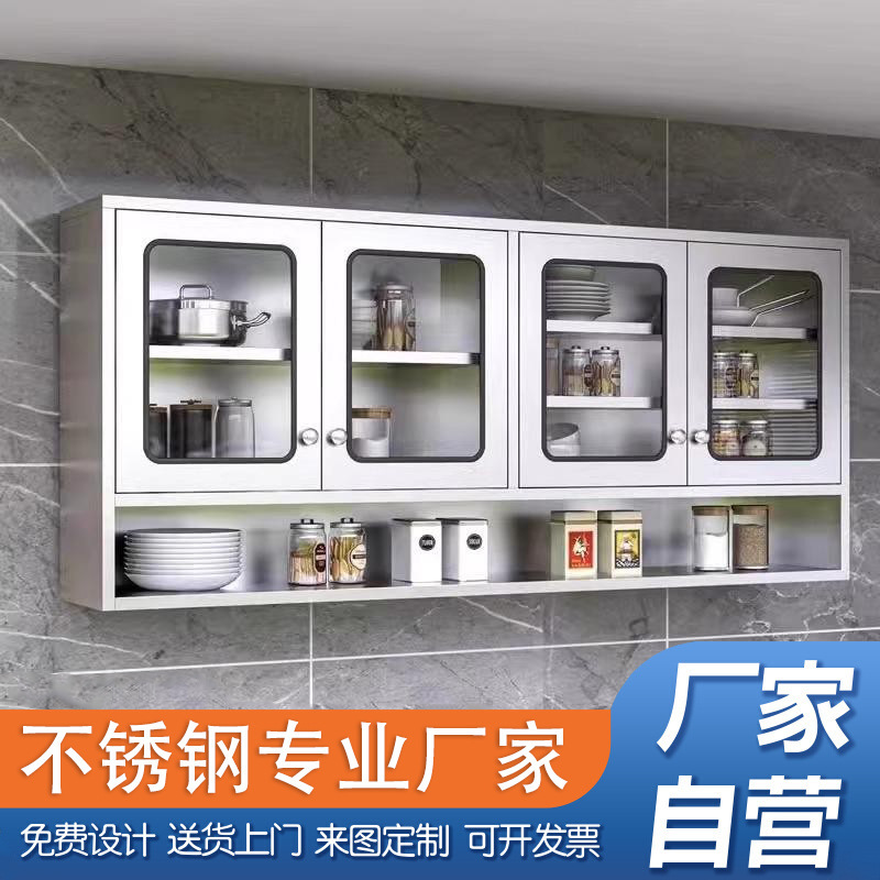 Household 304 Stainless Steel Wall-Mounted Cabinet Kitchen Cabinet Rust-Proof and Moisture-Proof Cupboard Wall-Mounted Storage Cabinet Wall Cabinet