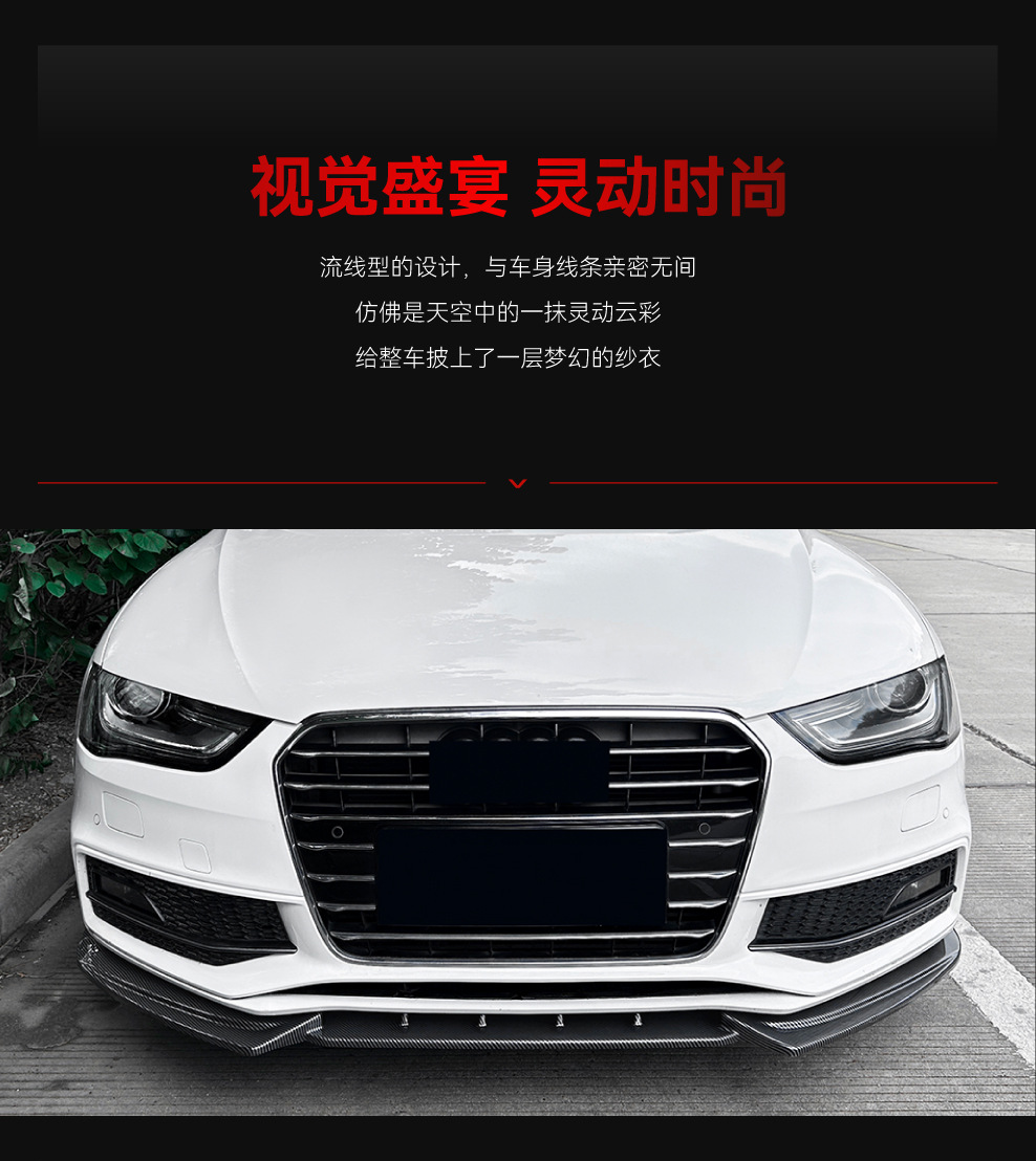 Suitable for 2013-2016 Audi A4 B8.5 A5 8t Sline Integrated Front Lip and Front Spoiler Modification Parts