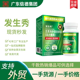 复合保健产品;保健食品;鹿产品