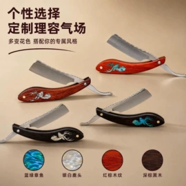 剃须刀;脱毛刀