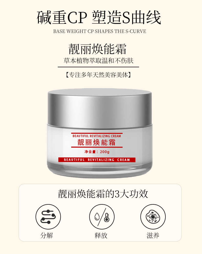 爆脂膏