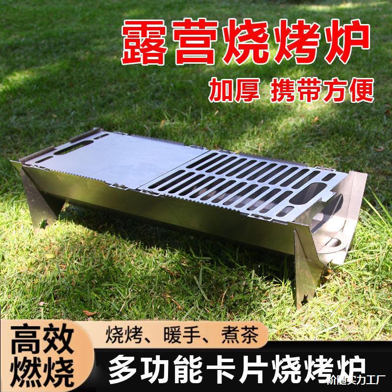 烧烤炉 公园烤架烧烤架烤肉炉加厚家庭便携式烤炉折叠野营烧烤