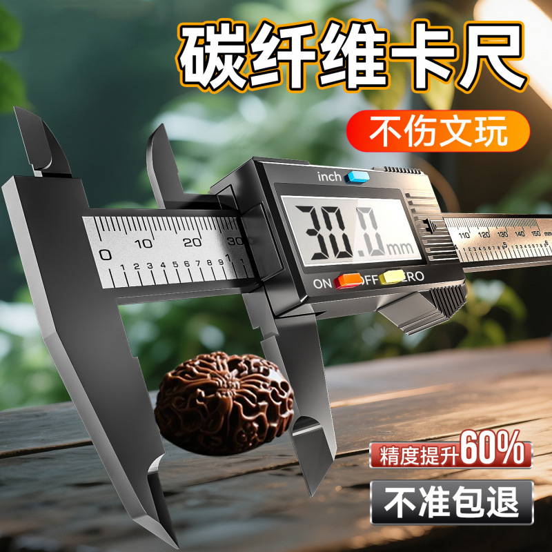 德国卡尺高精度游标卡尺数显数字电子尺小型塑料翡翠珠宝包邮批发