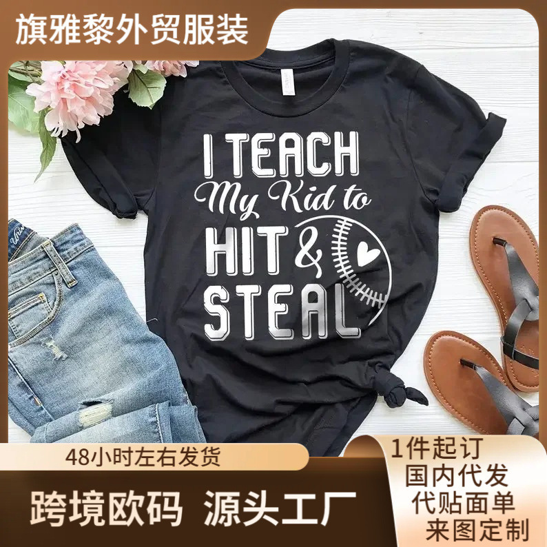I Teach My Children How to Play Softball and Baseball, and I'M a Baseball Mom Who Sells Baseball Shirts and Cotton Streetwear